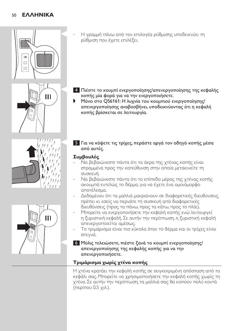 Philips StyleShaver Wasserdichter Rasierer und Styler User Manual | Page 50 / 182