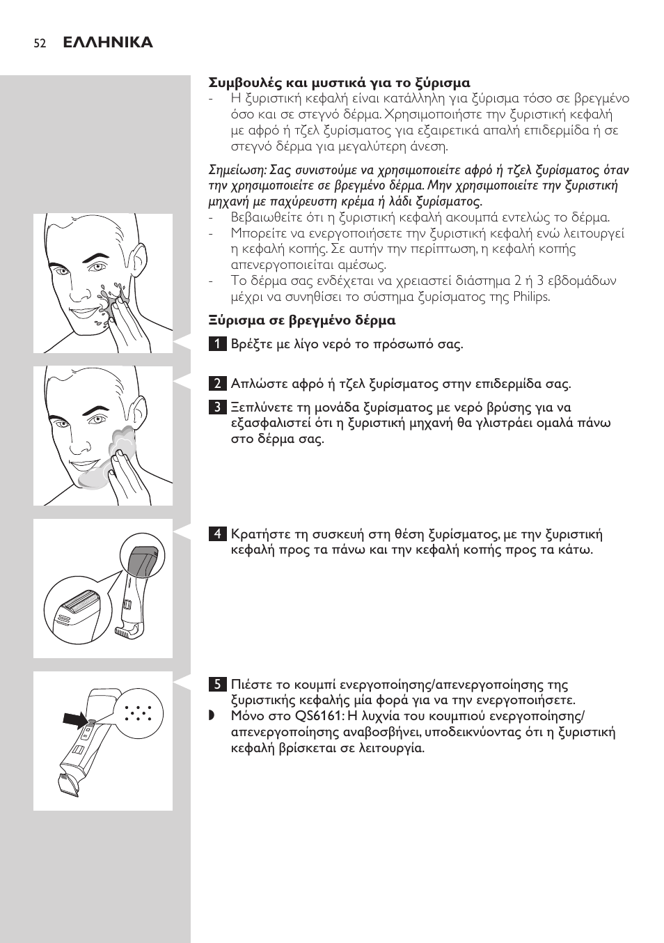 Philips StyleShaver Wasserdichter Rasierer und Styler User Manual | Page 52 / 182