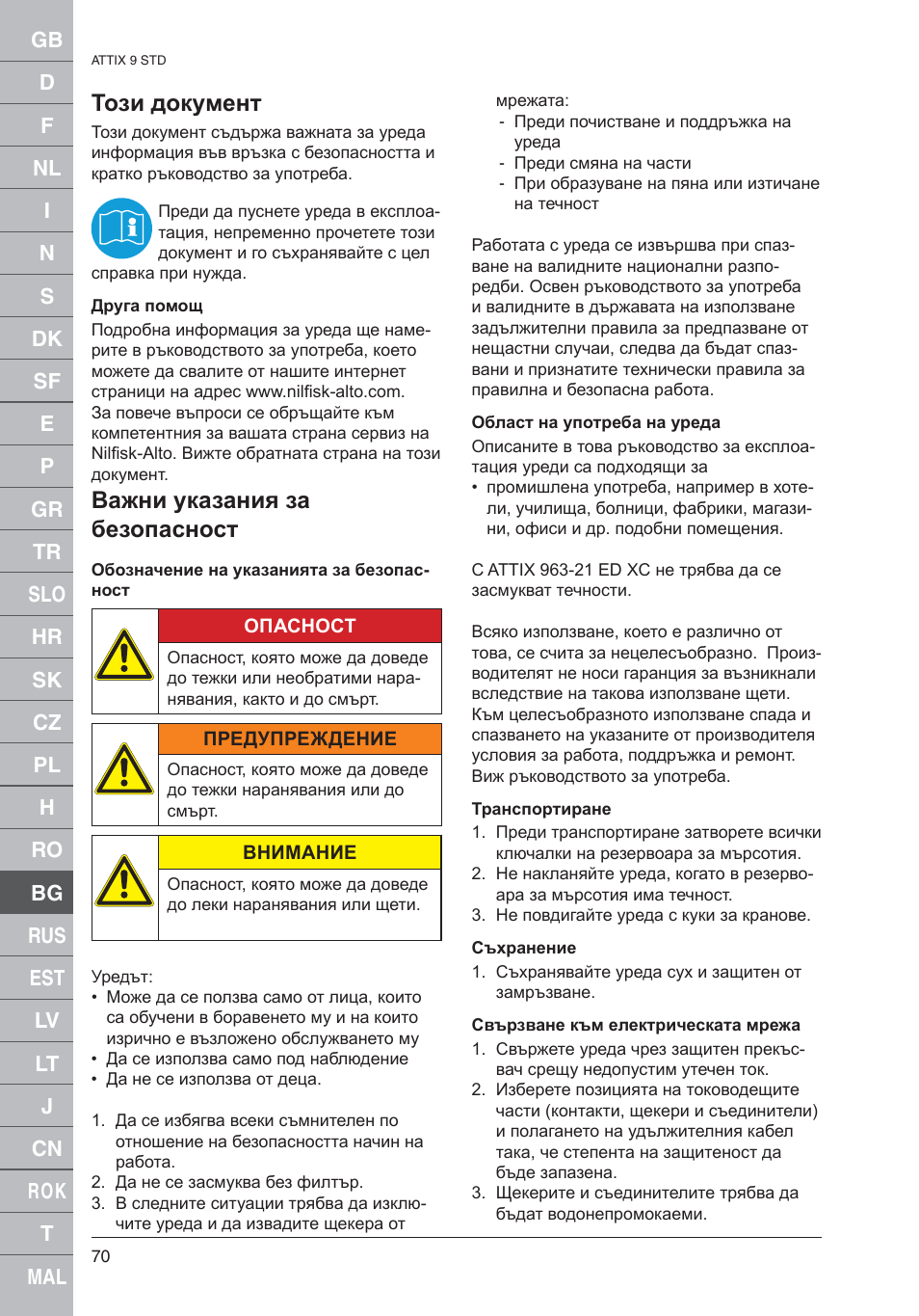 Този документ, Важни указания за безопасност | Nilfisk-ALTO 961-01 User Manual | Page 70 / 105