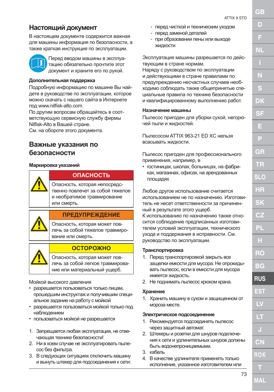 Настоящий документ, Важные указания по безопасности | Nilfisk-ALTO 961-01 User Manual | Page 73 / 105