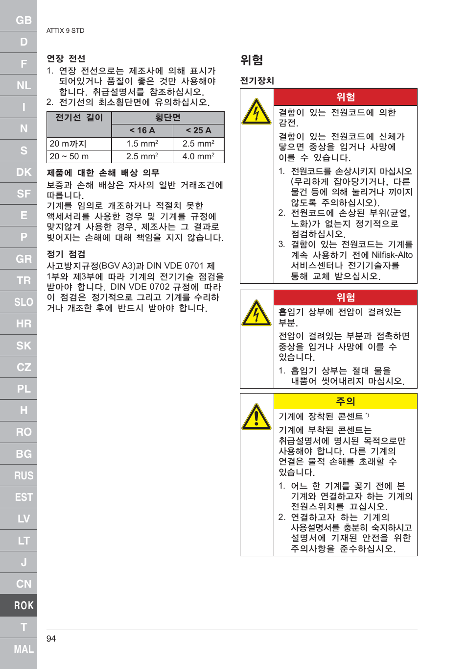 Nilfisk-ALTO 961-01 User Manual | Page 94 / 105