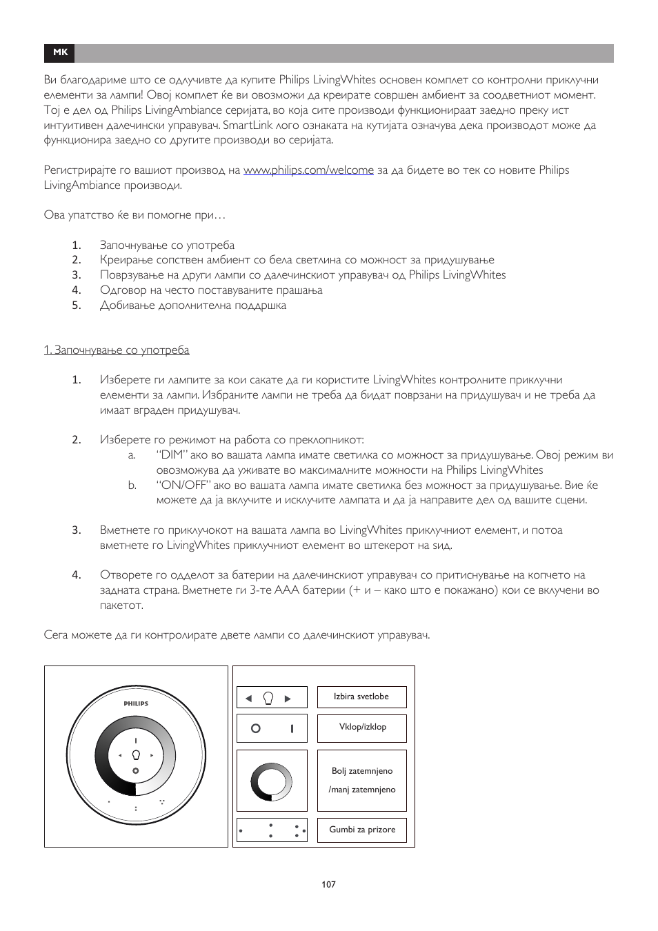 Philips LivingWhites Leuchten-Adapter Starter-Set User Manual | Page 107 / 128