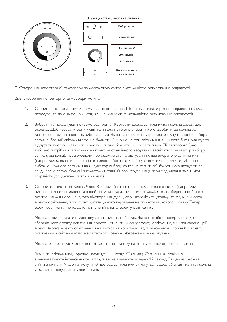Philips LivingWhites Leuchten-Adapter Starter-Set User Manual | Page 92 / 128