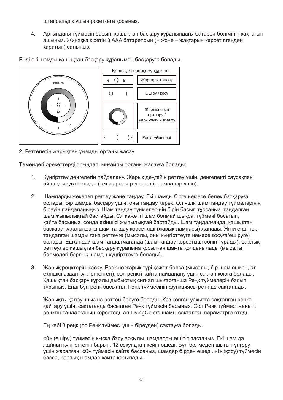 Philips LivingWhites Leuchten-Adapter Starter-Set User Manual | Page 96 / 128
