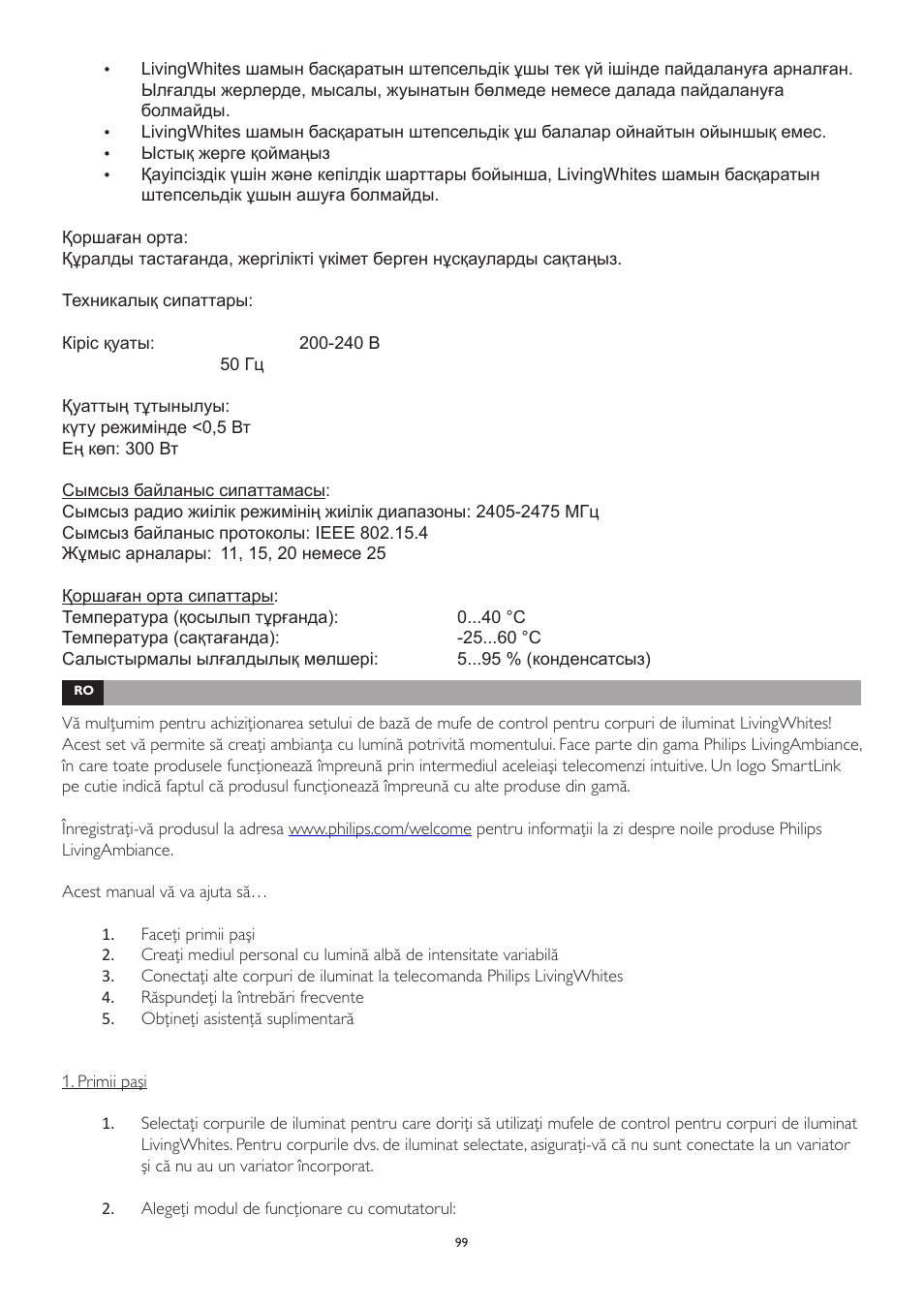 Philips LivingWhites Leuchten-Adapter Starter-Set User Manual | Page 99 / 128