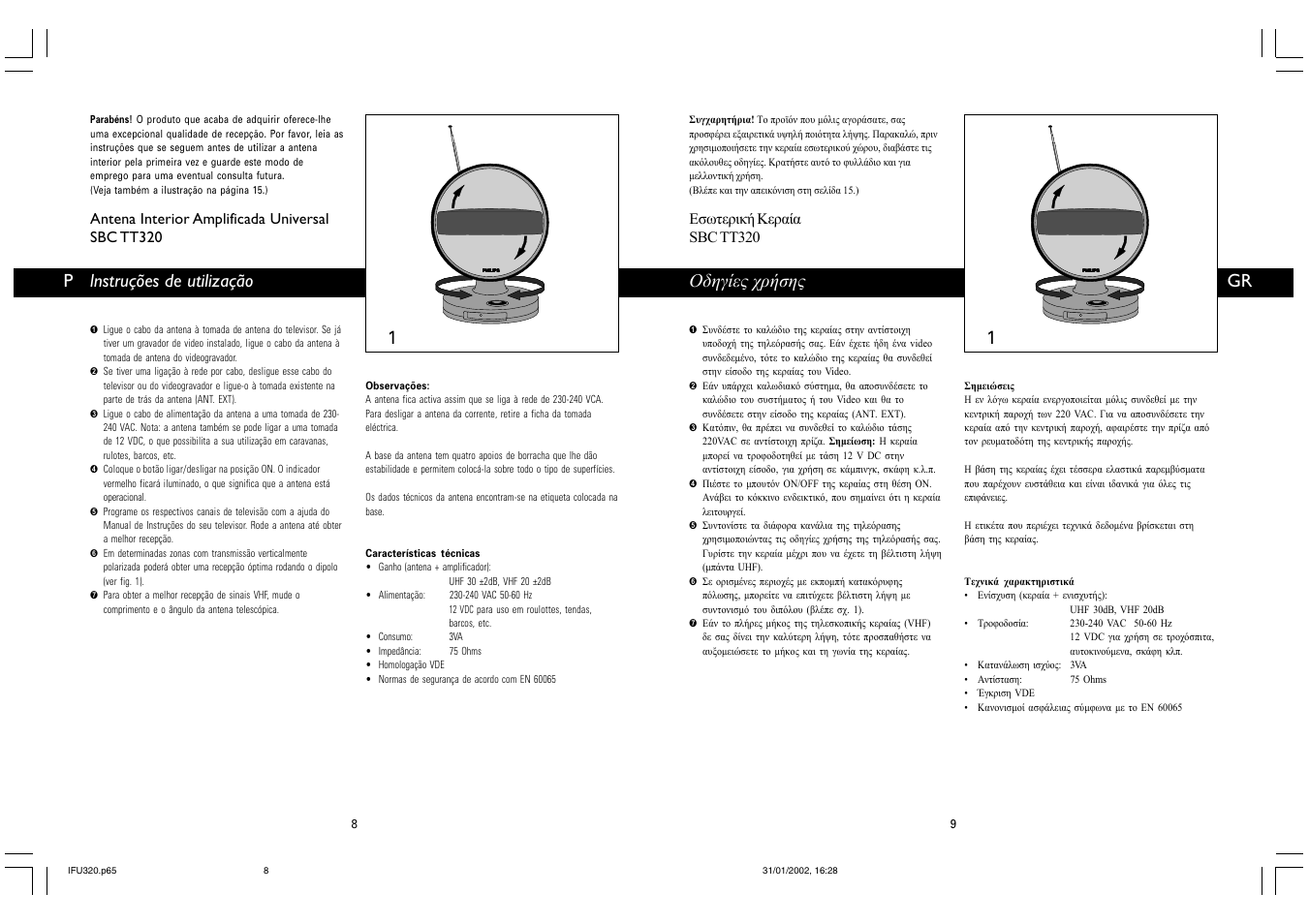 Lnstruções de utilização, Οδηγίες χρήσης, Antena interior amplificada universal sbc tt320 | Εσωτερική κεραία sbc tt320 | Philips TV-Antenne User Manual | Page 8 / 8
