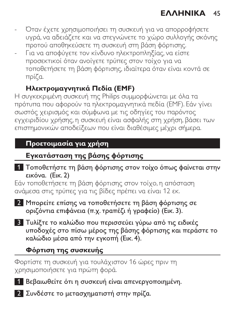 Philips MiniVac Handstaubsauger User Manual | Page 45 / 172