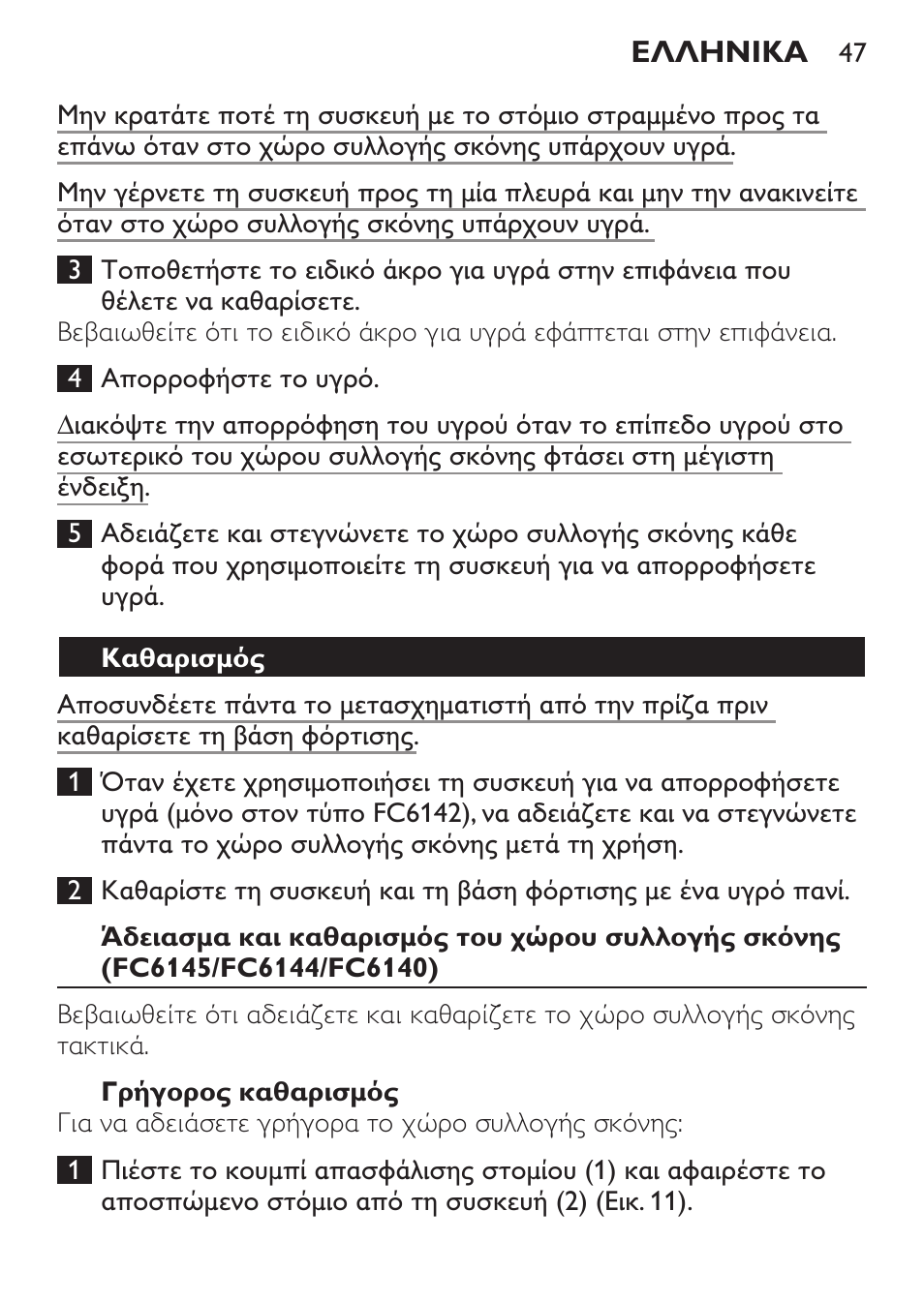 Philips MiniVac Handstaubsauger User Manual | Page 47 / 172