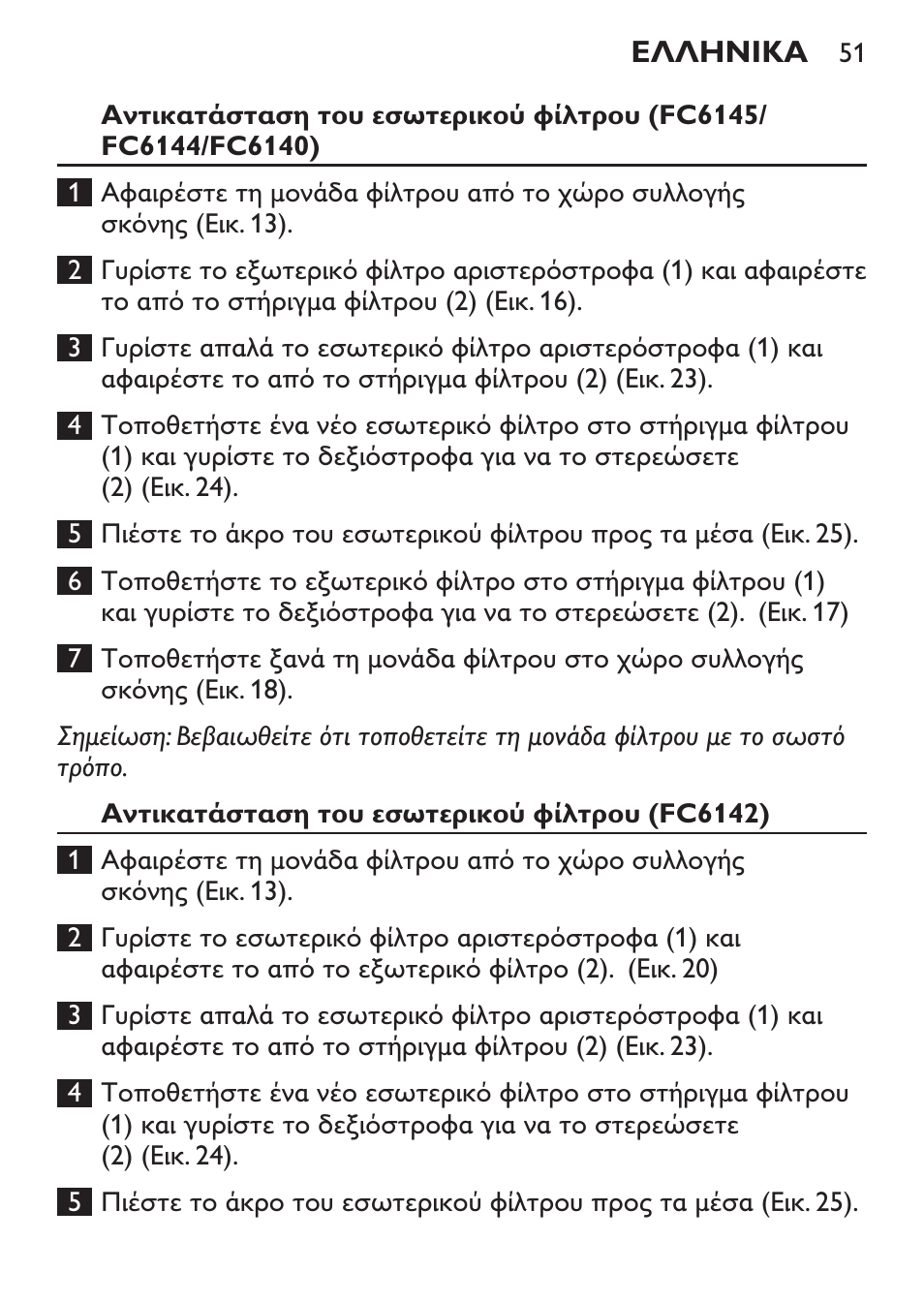 Philips MiniVac Handstaubsauger User Manual | Page 51 / 172