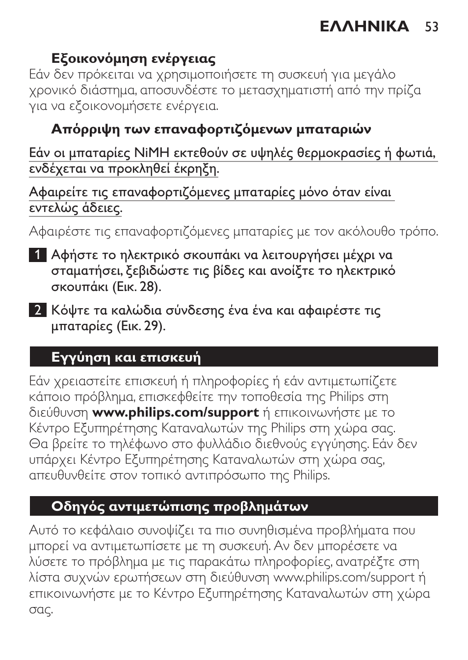 Philips MiniVac Handstaubsauger User Manual | Page 53 / 172