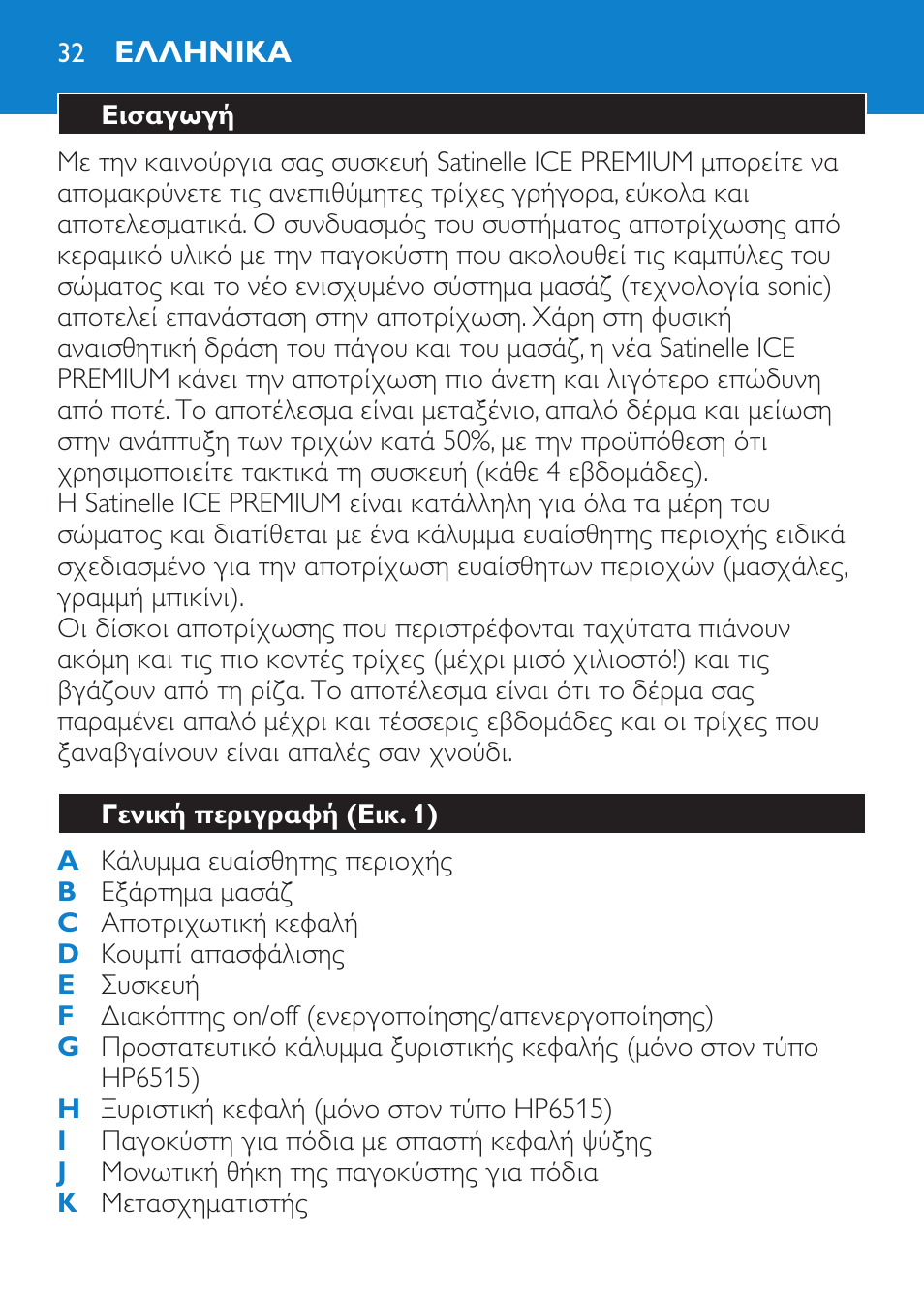 Philips Satinelle Ice Premium Epilierer User Manual | Page 32 / 136