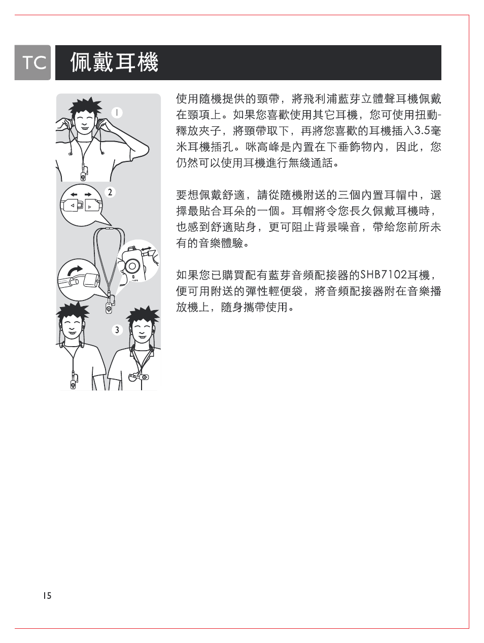 Philips Bluetooth-Stereo-Headset User Manual | Page 103 / 107