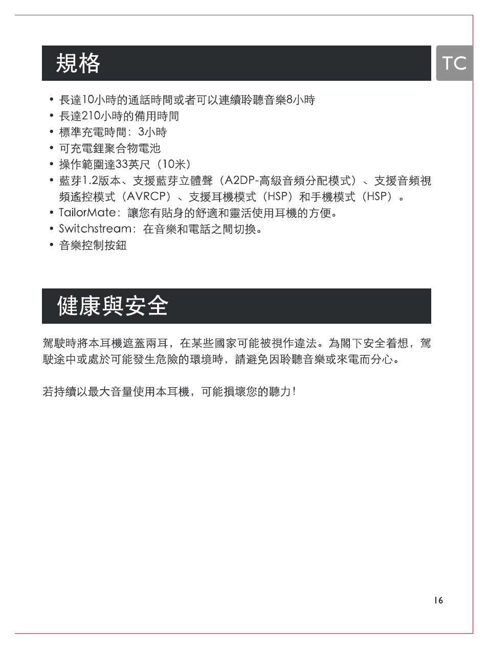 Philips Bluetooth-Stereo-Headset User Manual | Page 104 / 107