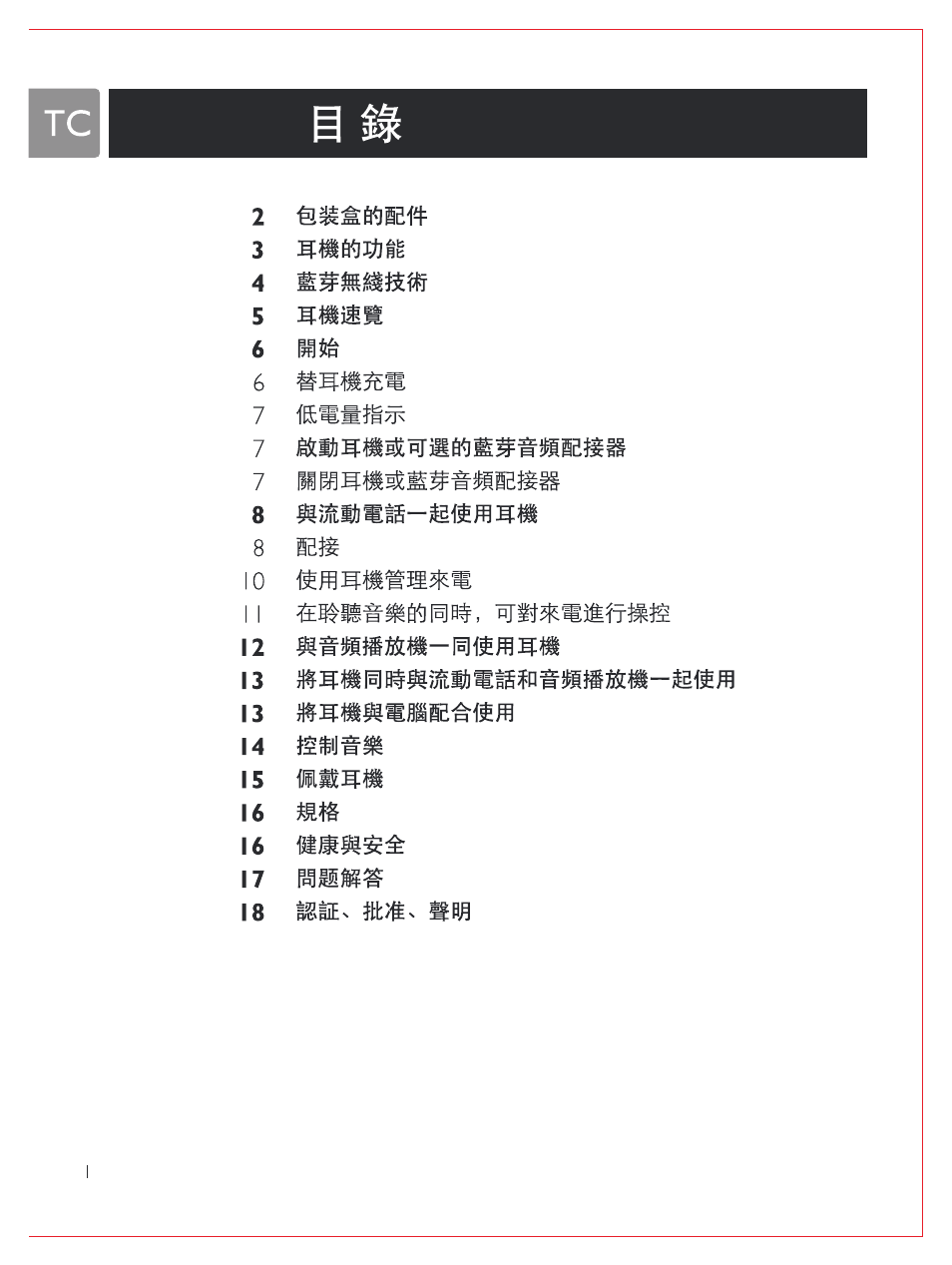 8 вей | Philips Bluetooth-Stereo-Headset User Manual | Page 89 / 107