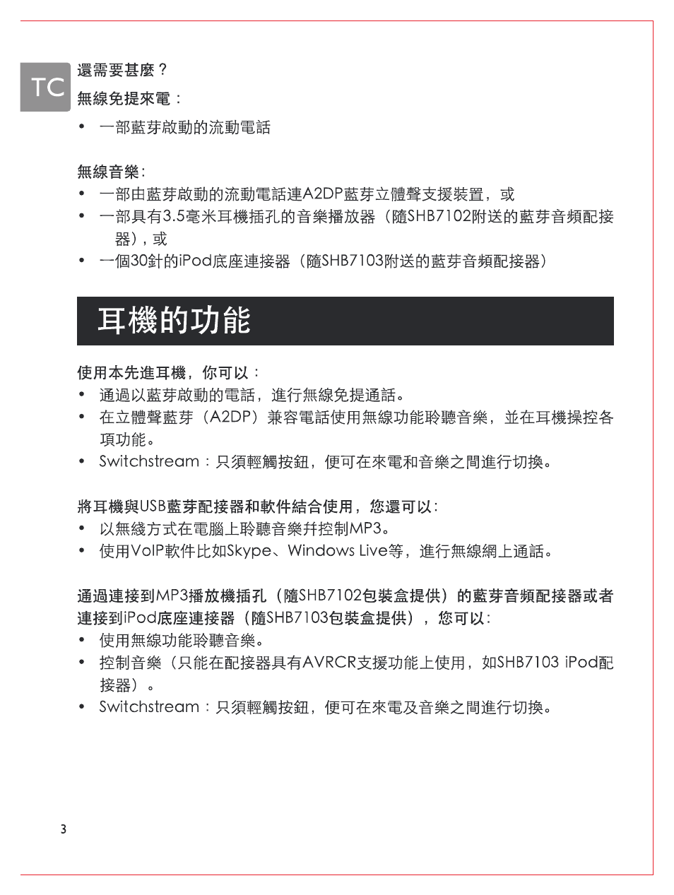 Philips Bluetooth-Stereo-Headset User Manual | Page 91 / 107