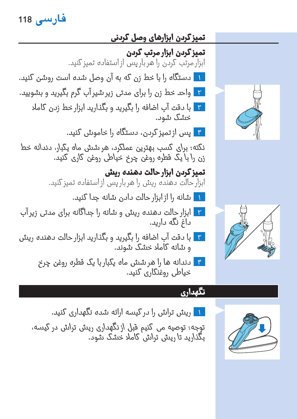 Philips SHAVER Series 9000 Nass- und Trockenrasierer User Manual | Page 118 / 158