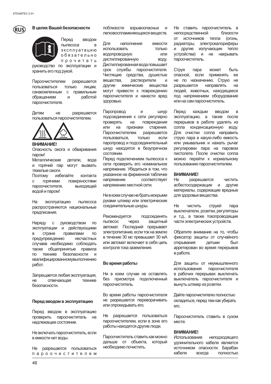 Nilfisk-ALTO STEAMTEC 5 IH User Manual | Page 48 / 72