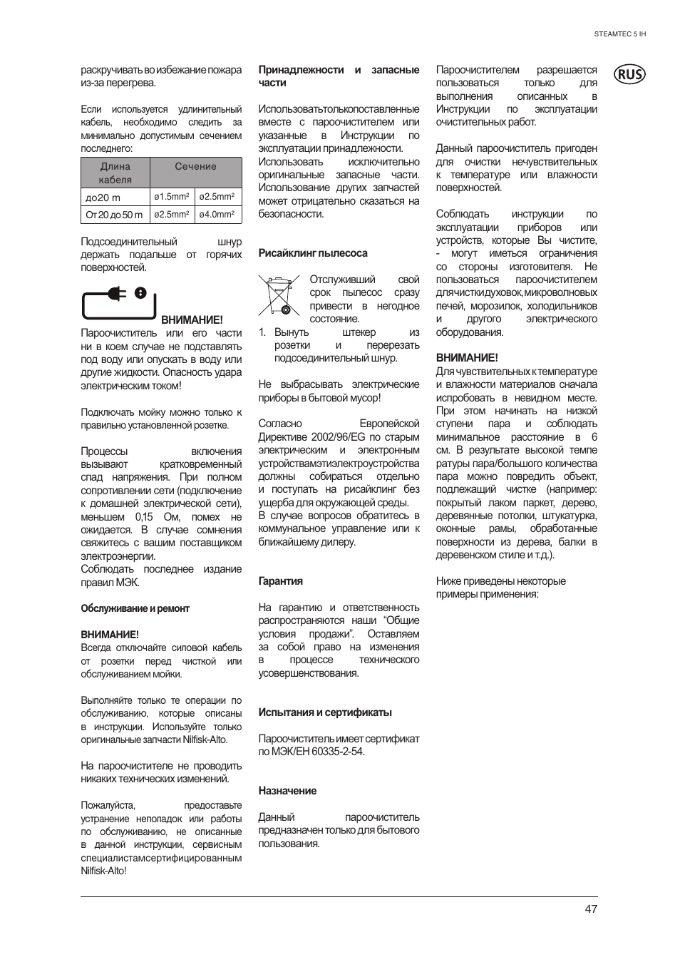 Nilfisk-ALTO STEAMTEC 5 IH User Manual | Page 49 / 72