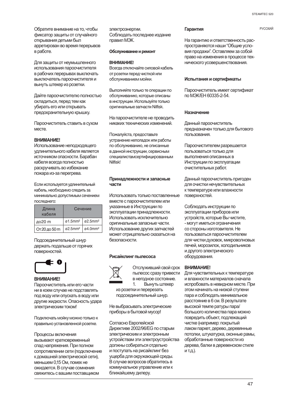 Nilfisk-ALTO STEAMTEC 520 User Manual | Page 49 / 81