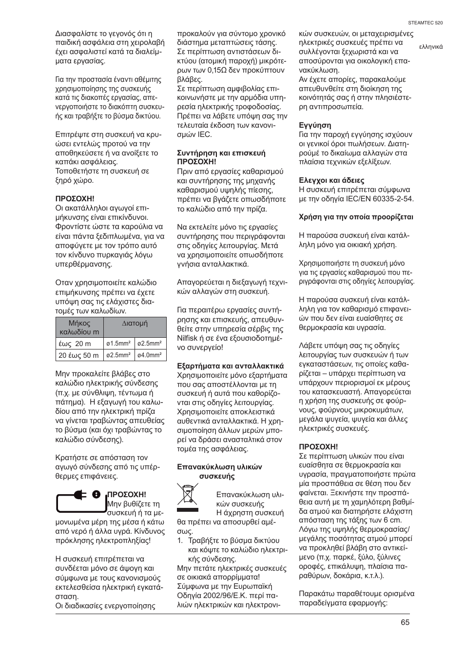 Nilfisk-ALTO STEAMTEC 520 User Manual | Page 67 / 81