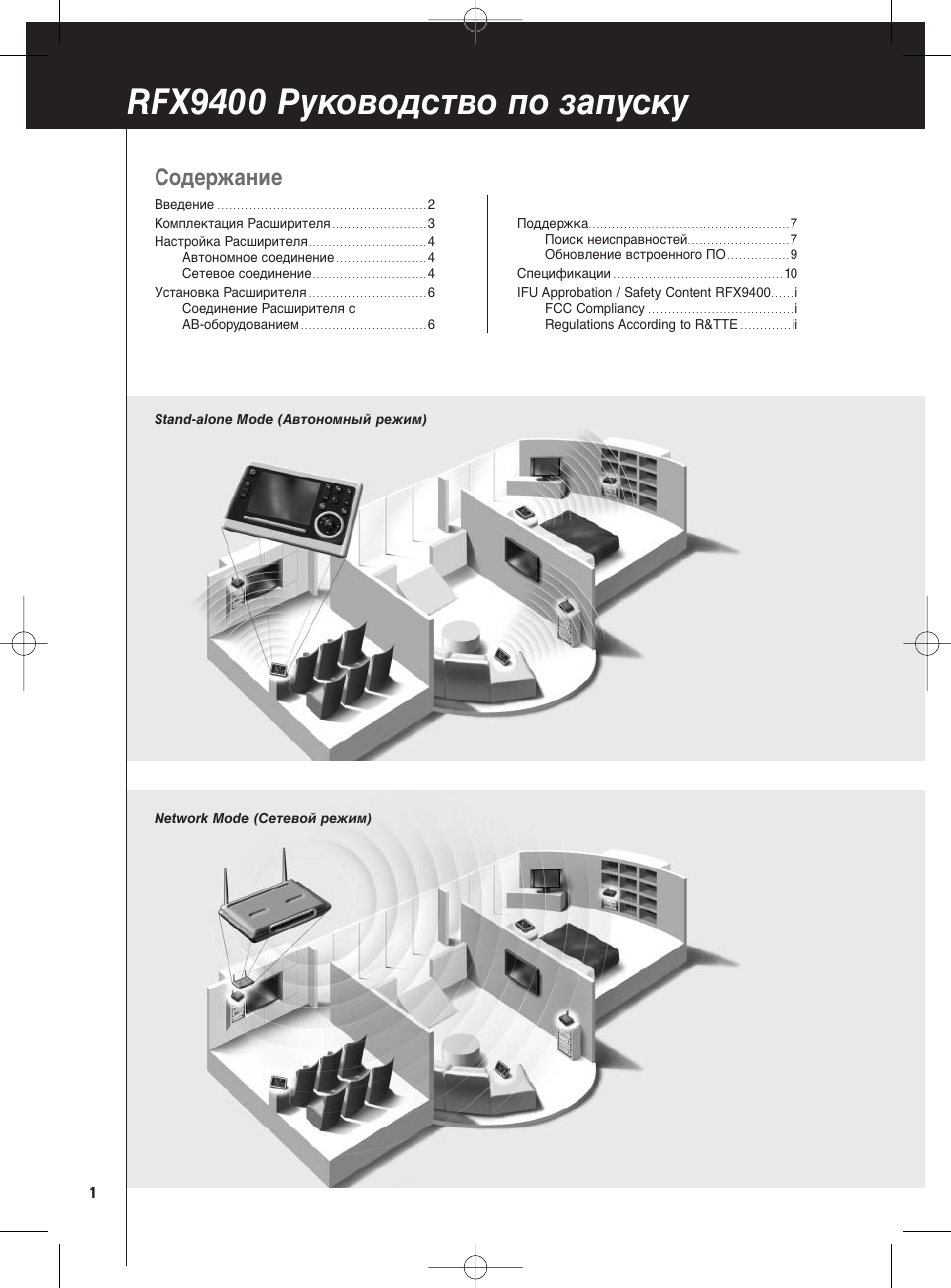 Philips Pronto Wireless-Extender User Manual | Page 24 / 40