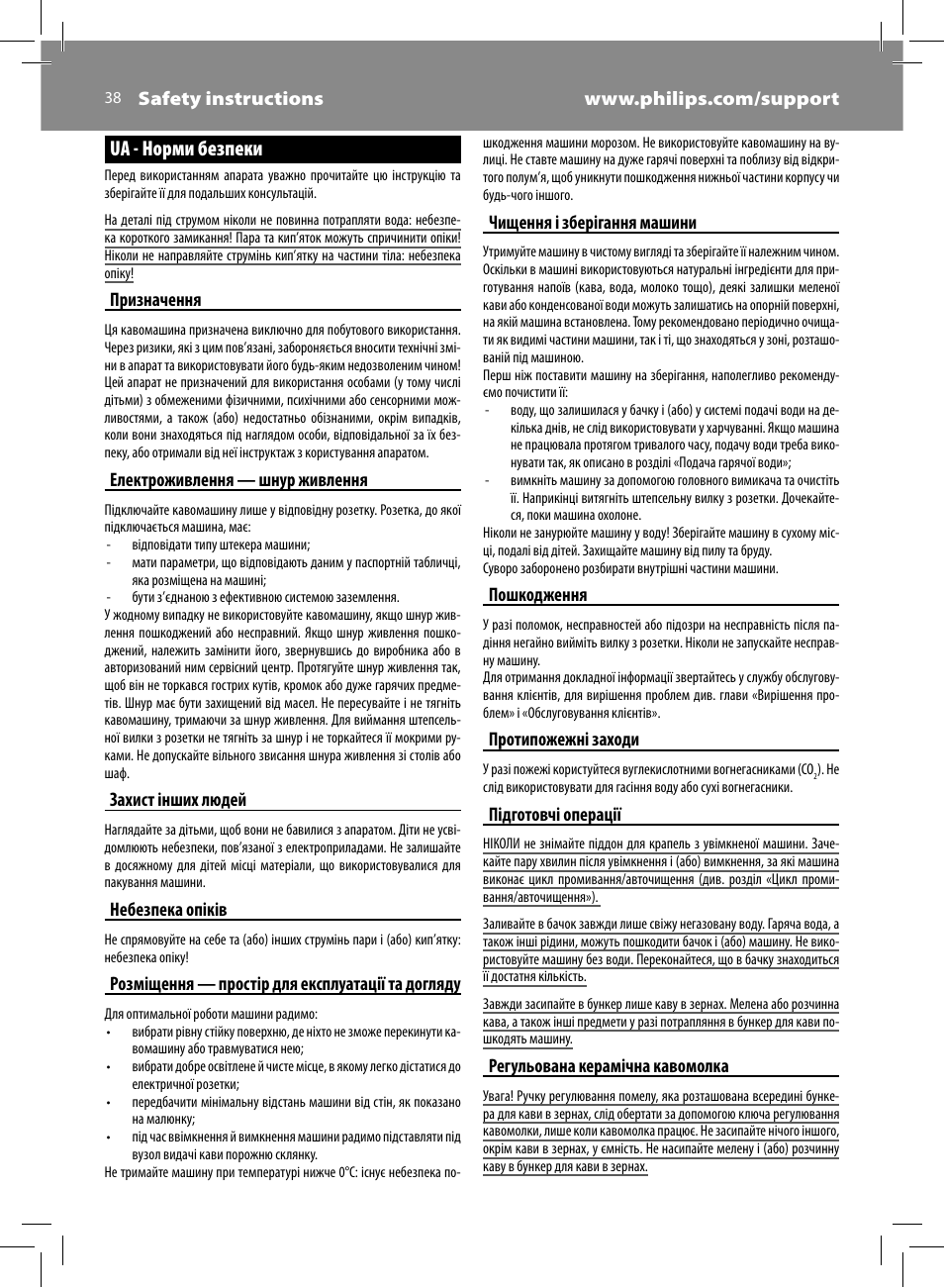 Ua - норми безпеки | Philips Saeco Kaffeevollautomat User Manual | Page 38 / 72