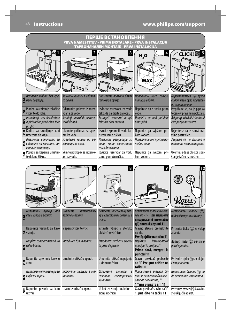 Перше встановлення, Click | Philips Saeco Kaffeevollautomat User Manual | Page 48 / 72