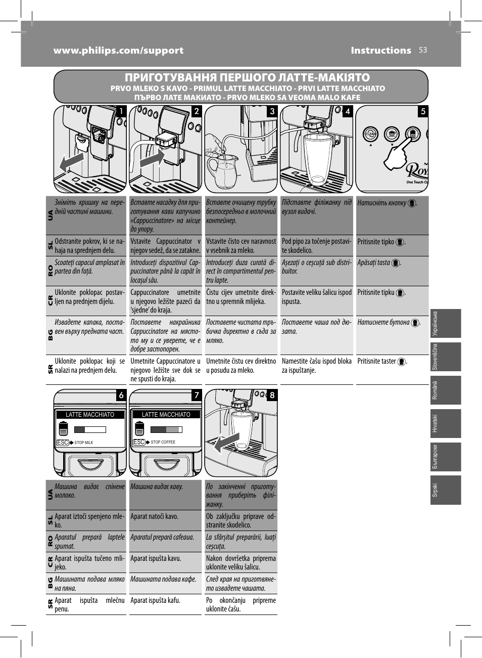 Приготування першого латте-макіято | Philips Saeco Kaffeevollautomat User Manual | Page 53 / 72