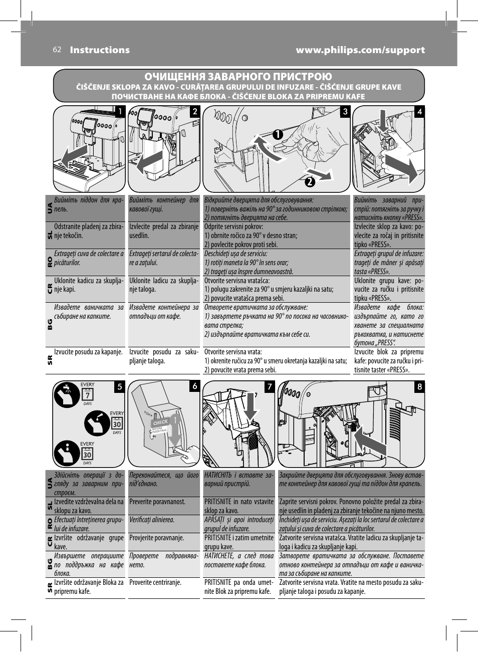 Очищення заварного пристрою | Philips Saeco Kaffeevollautomat User Manual | Page 62 / 72