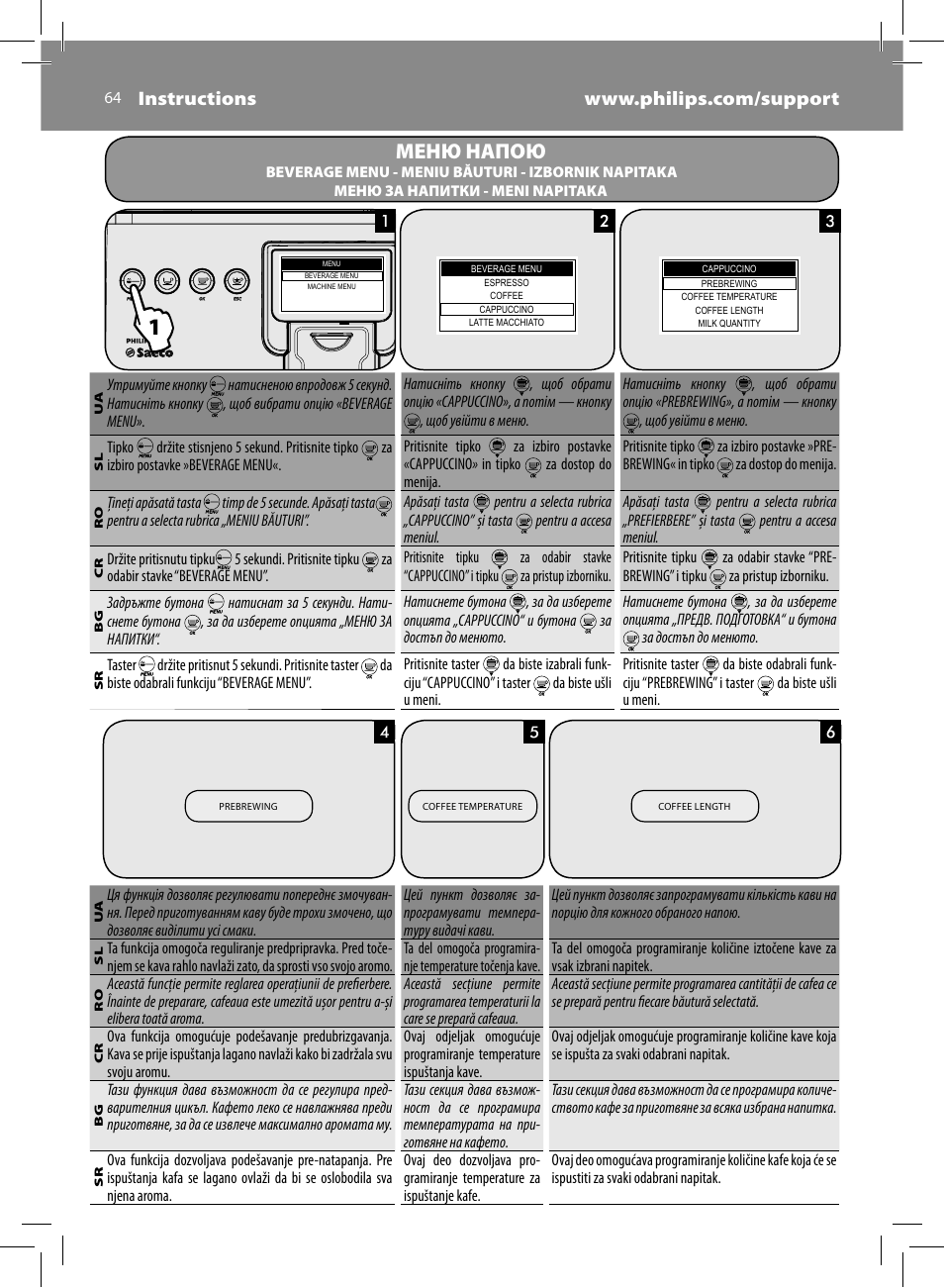 Меню напою | Philips Saeco Kaffeevollautomat User Manual | Page 64 / 72