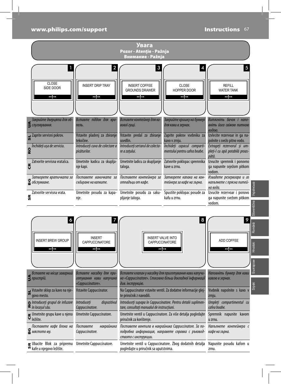 Увага | Philips Saeco Kaffeevollautomat User Manual | Page 67 / 72