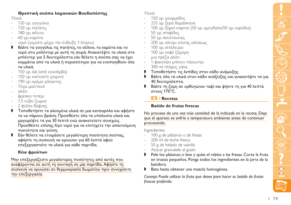 Philips Küchenmaschine User Manual | Page 79 / 88