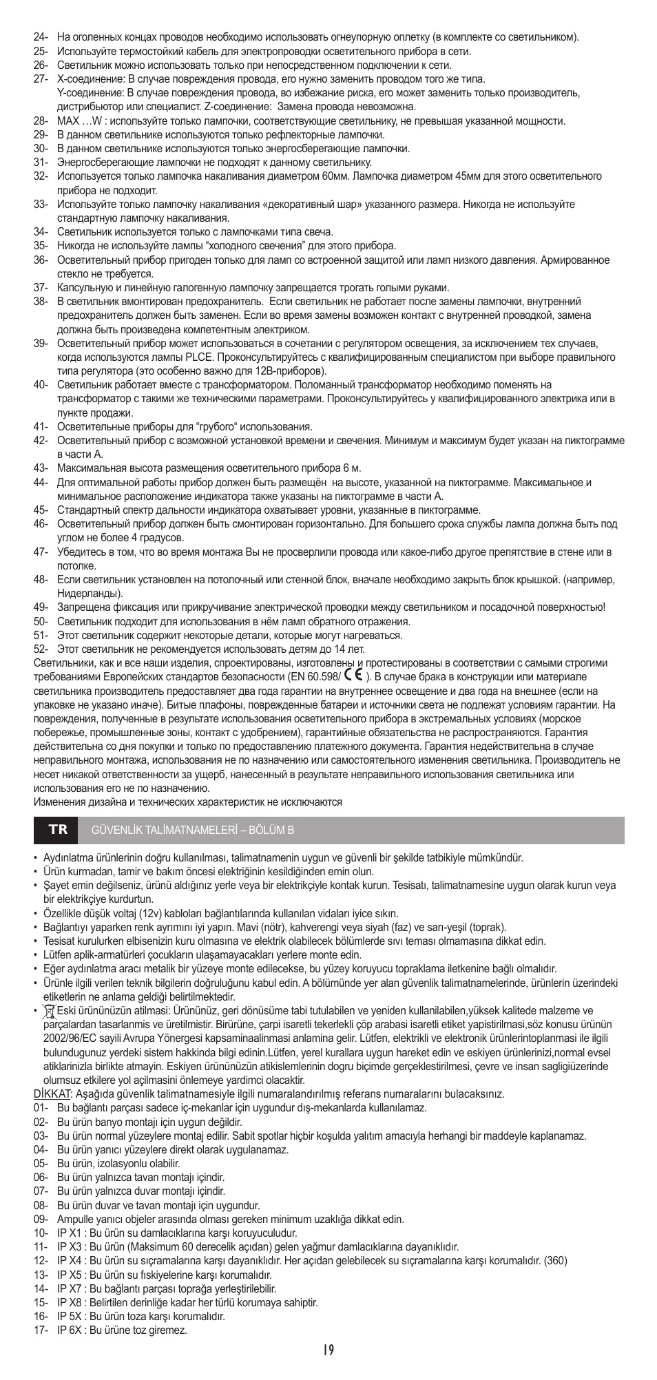 Philips myGarden Wandleuchte User Manual | Page 19 / 31