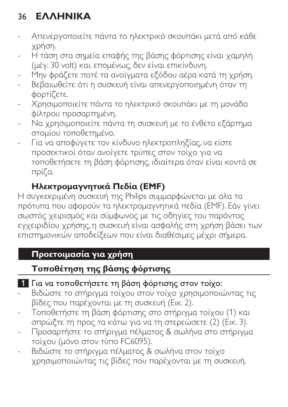 Ηλεκτρομαγνητικά πεδία (emf), Προετοιμασία για χρήση, Τοποθέτηση της βάσης φόρτισης | Philips MiniVac Handstaubsauger User Manual | Page 36 / 124