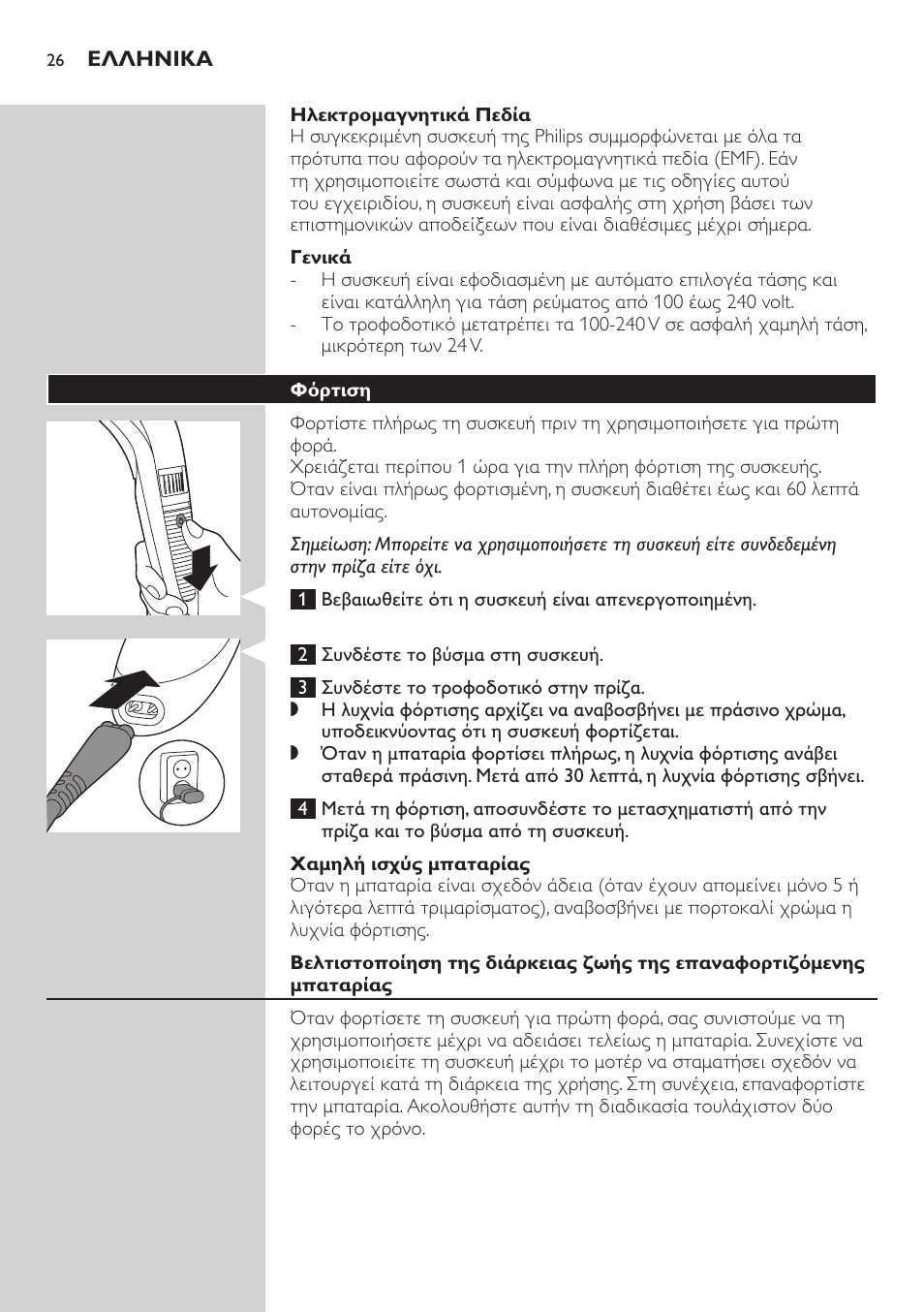 Philips BEARDTRIMMER Series 3000 Barttrimmer (Dreitagebart-Funktion) User Manual | Page 26 / 96