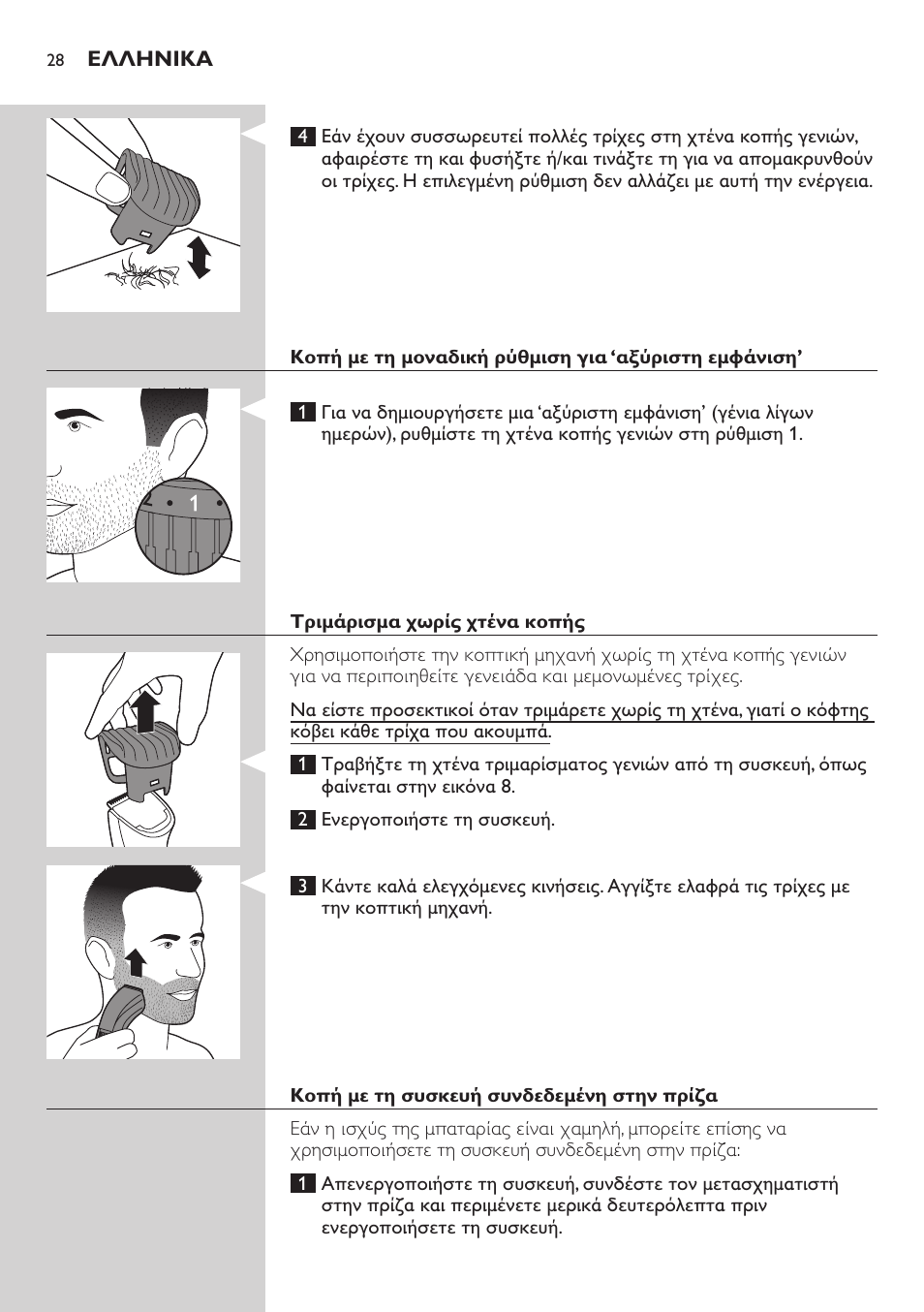 Philips BEARDTRIMMER Series 3000 Barttrimmer (Dreitagebart-Funktion) User Manual | Page 28 / 96