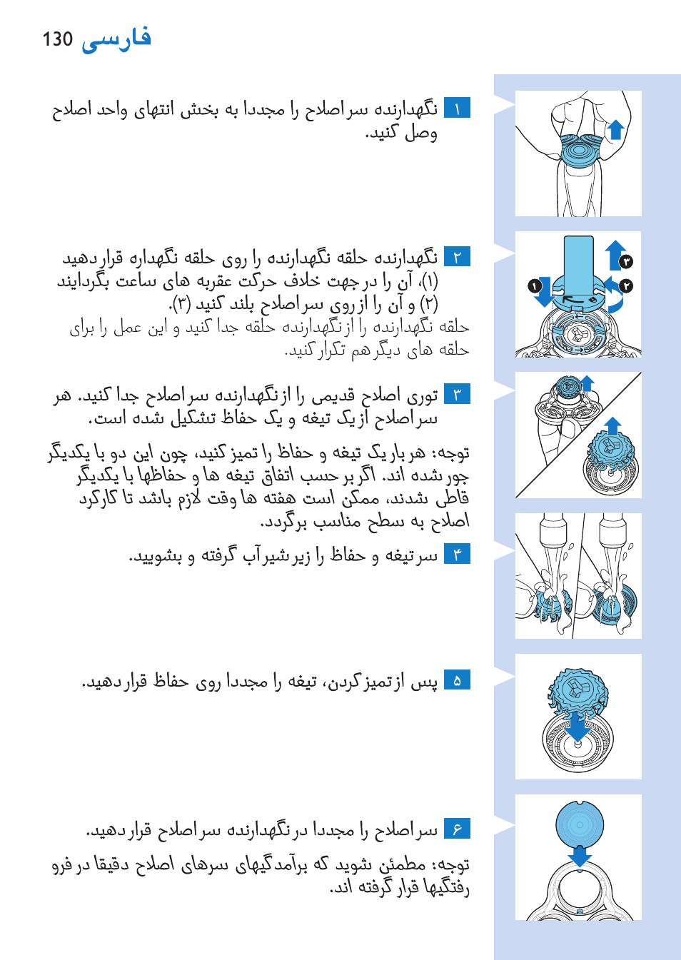 Philips SHAVER Series 9000 Nass- und Trockenrasierer User Manual | Page 130 / 170