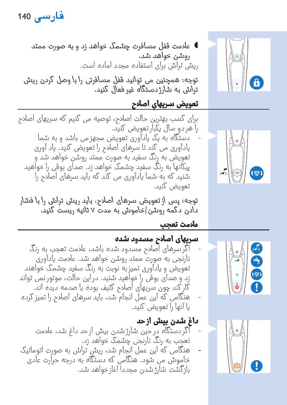 Philips SHAVER Series 9000 Nass- und Trockenrasierer User Manual | Page 140 / 170