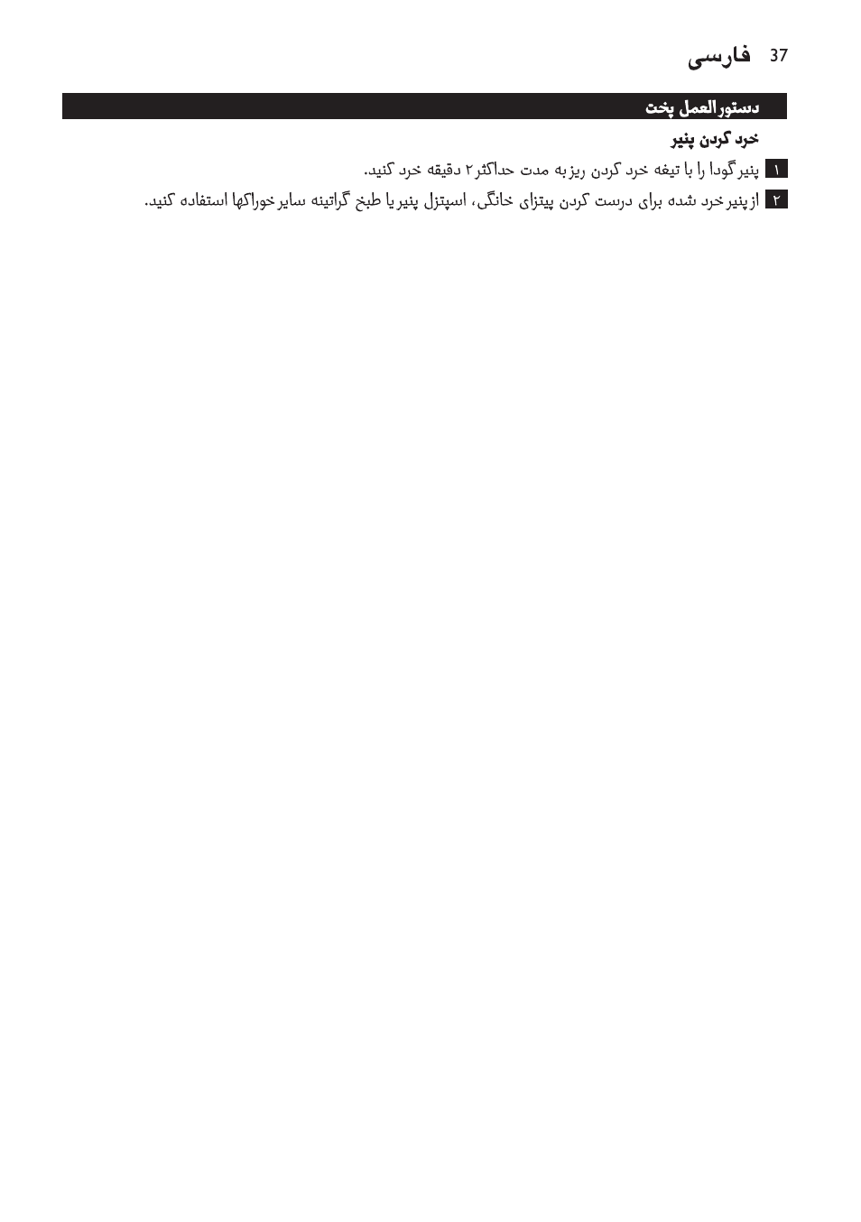 Philips Jamie Oliver Schneideturm User Manual | Page 37 / 52
