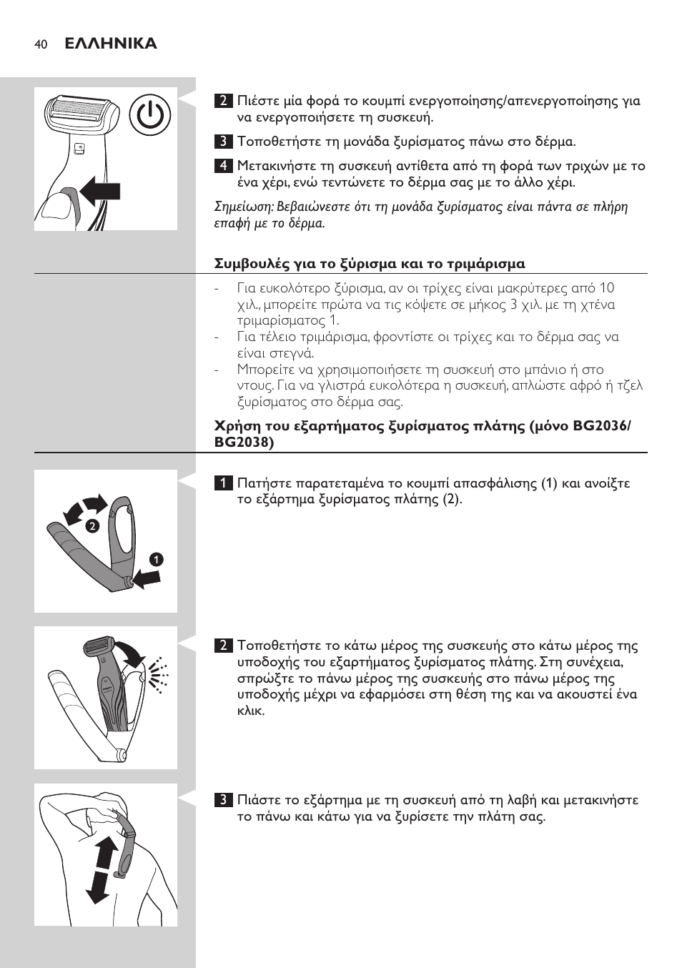 Philips BODYGROOM Series 5000 Bodygroom User Manual | Page 40 / 126