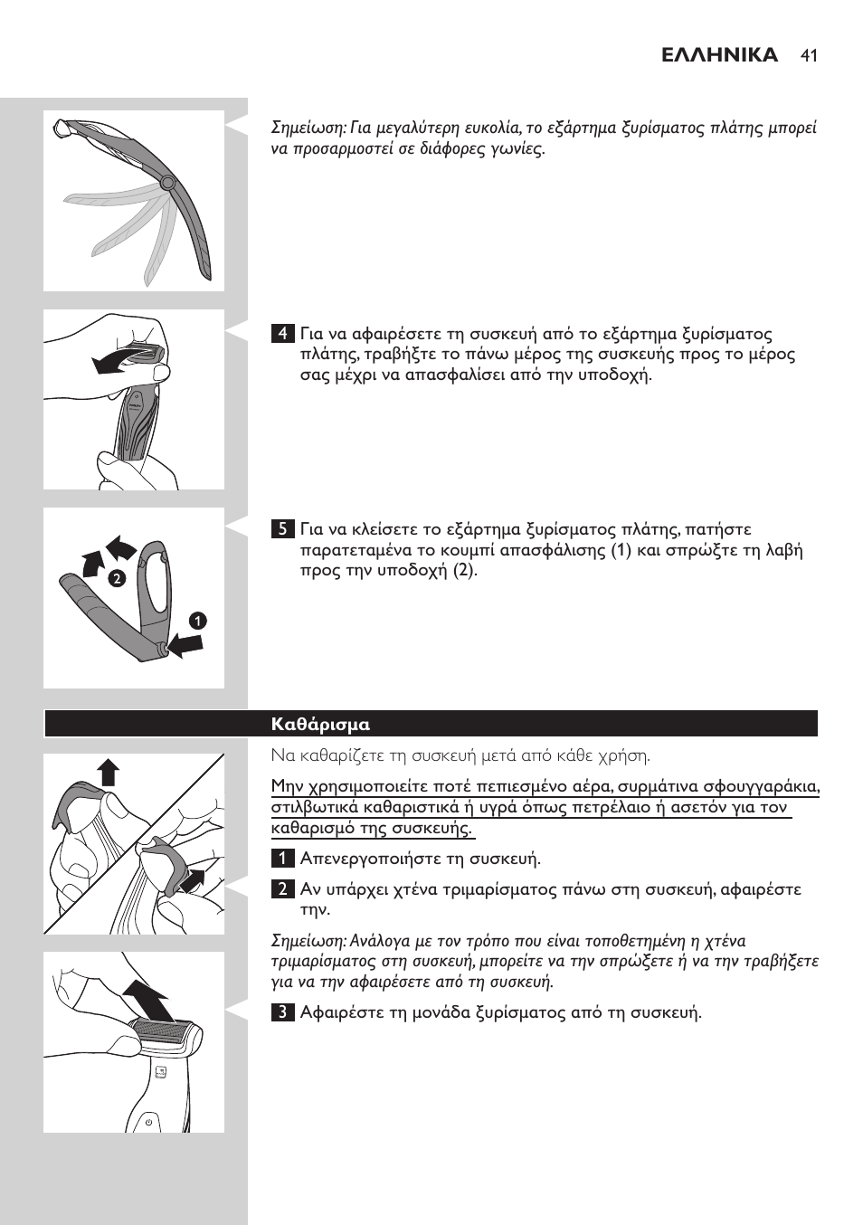 Philips BODYGROOM Series 5000 Bodygroom User Manual | Page 41 / 126