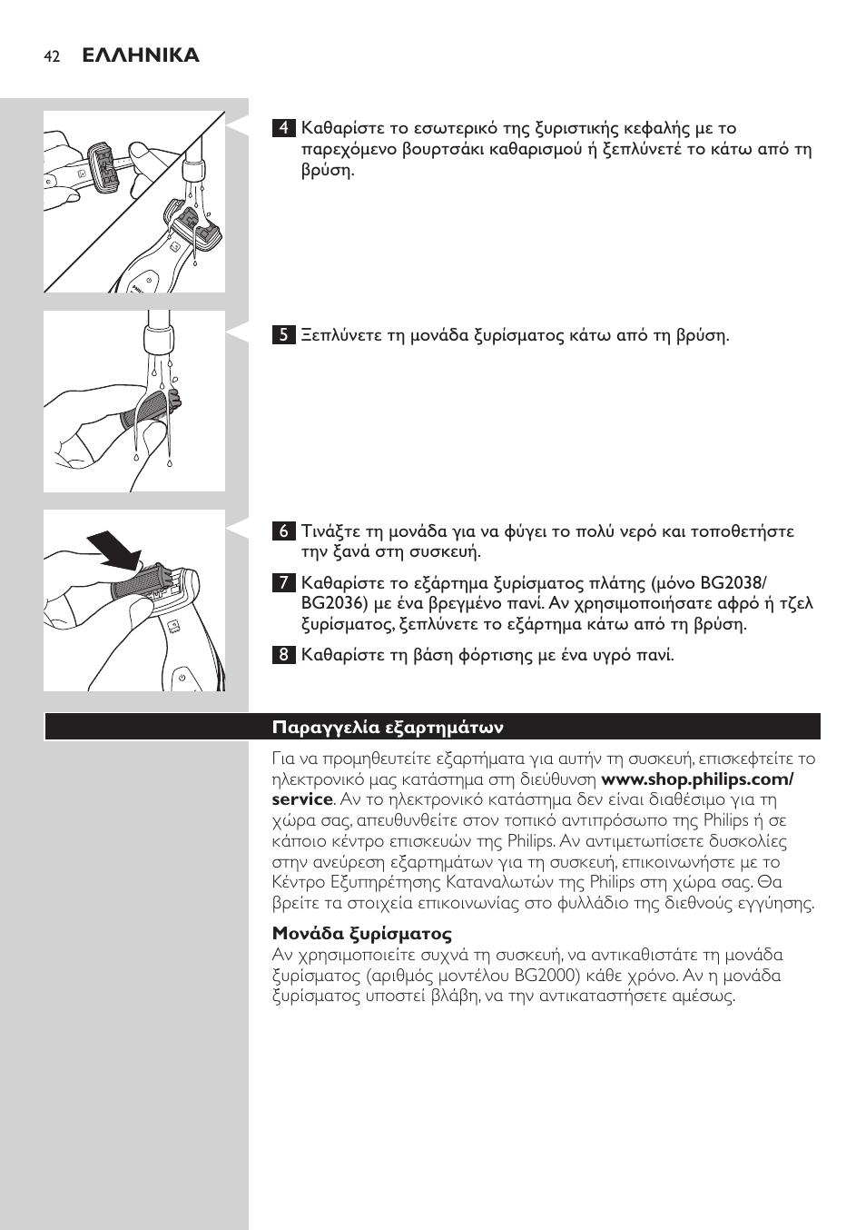 Philips BODYGROOM Series 5000 Bodygroom User Manual | Page 42 / 126