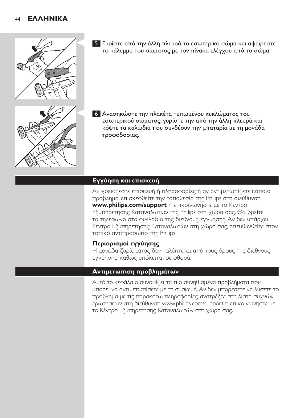 Philips BODYGROOM Series 5000 Bodygroom User Manual | Page 44 / 126