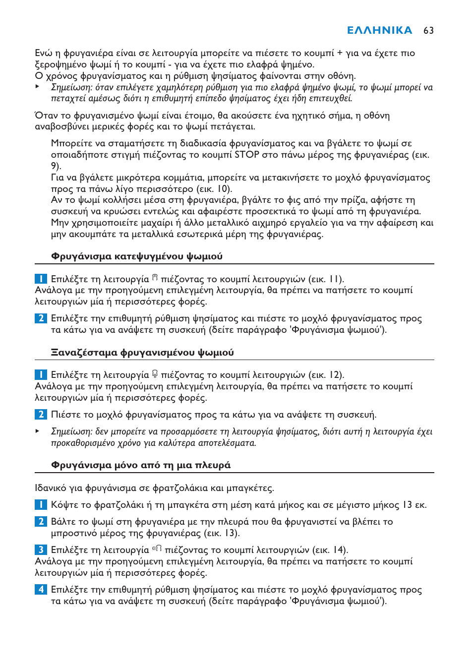 Philips Aluminium Collection Toaster User Manual | Page 63 / 80
