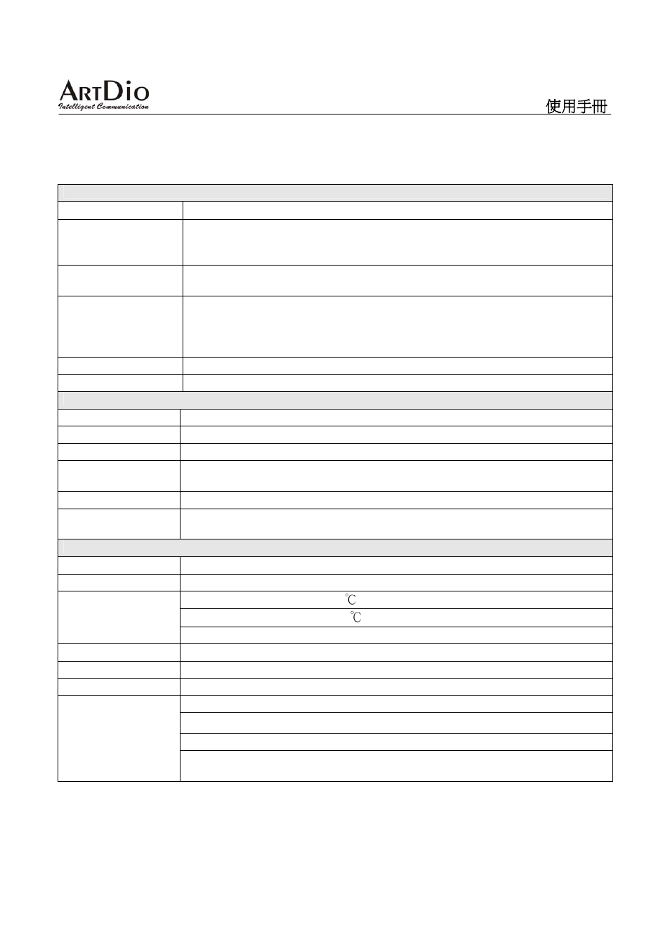 ArtDio SIP VOIP GATEWAY IPS-2000 User Manual | Page 41 / 88