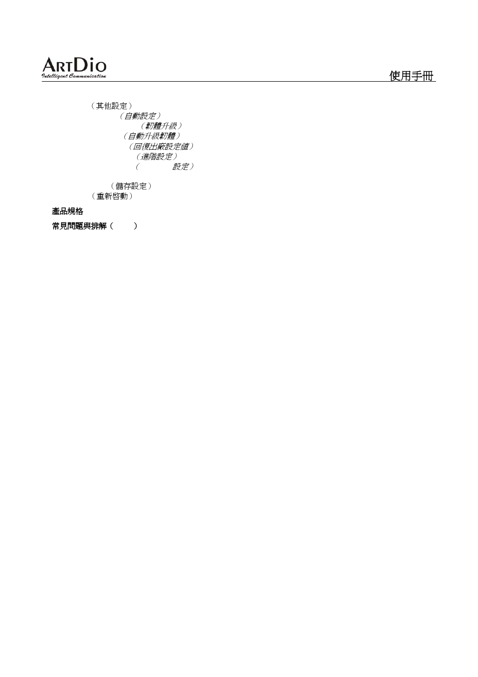 Ips-2000 series user’s manual/ 使用手冊 | ArtDio SIP VOIP GATEWAY IPS-2000 User Manual | Page 6 / 88