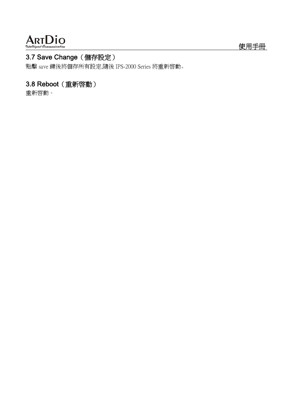 ArtDio SIP VOIP GATEWAY IPS-2000 User Manual | Page 81 / 88