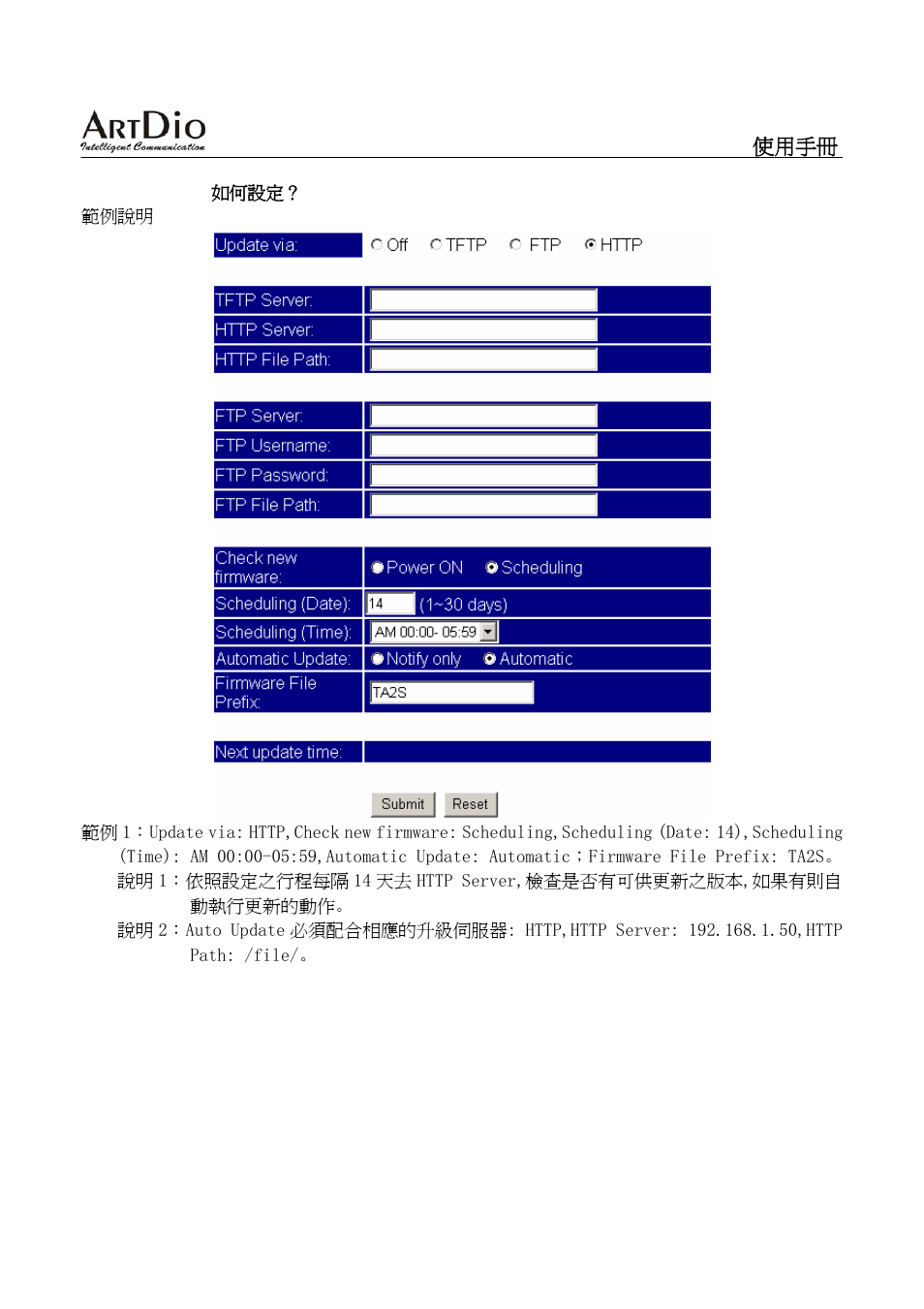 ArtDio SIP VOIP GATEWAY IPS-2000 User Manual | Page 86 / 88
