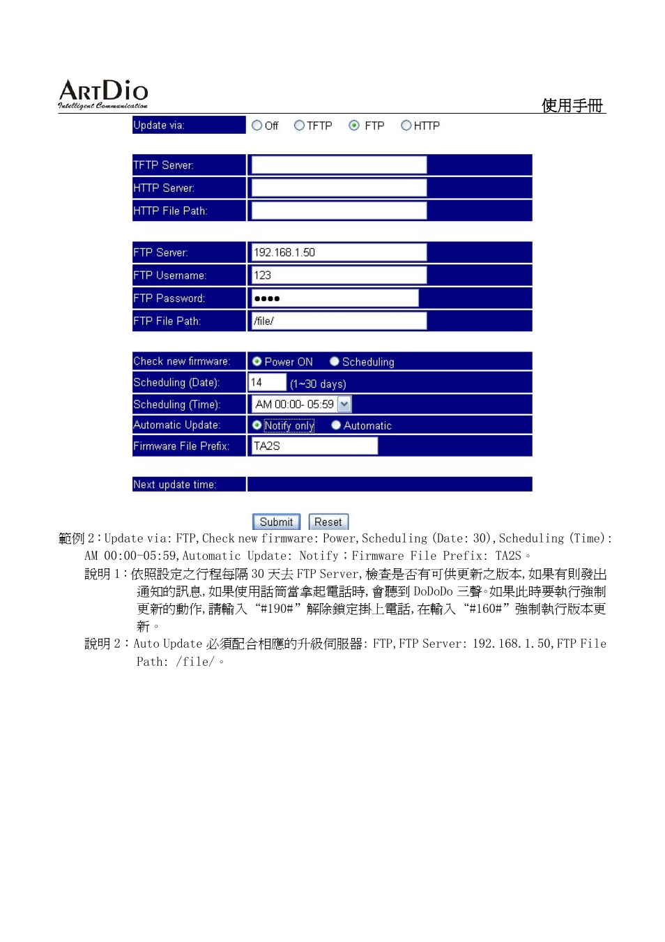 ArtDio SIP VOIP GATEWAY IPS-2000 User Manual | Page 87 / 88