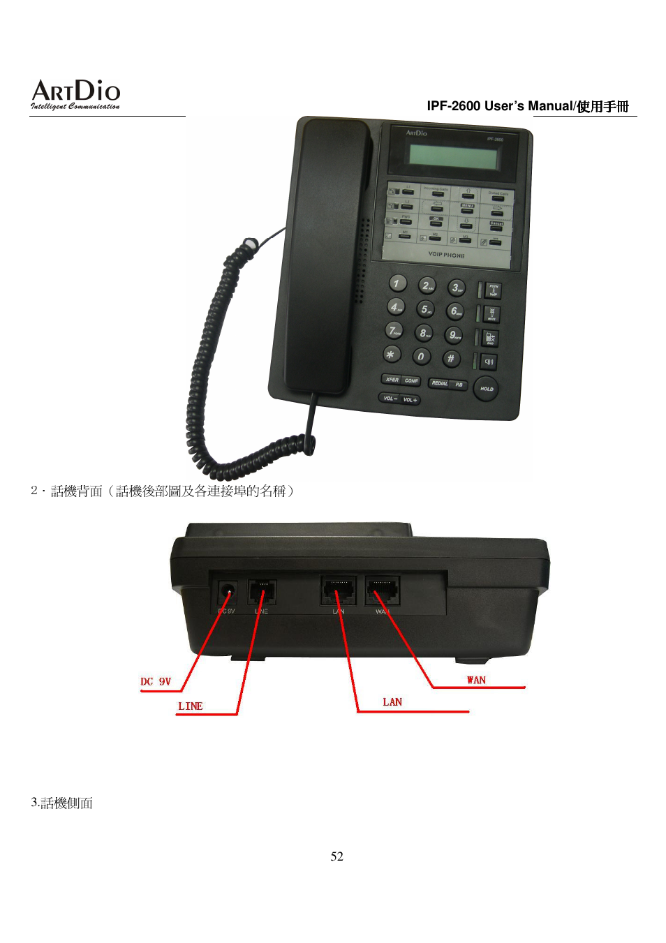 ArtDio IPF-2600 User Manual | Page 52 / 90